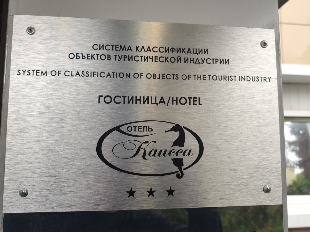Гостиница Каисса Адлер-141