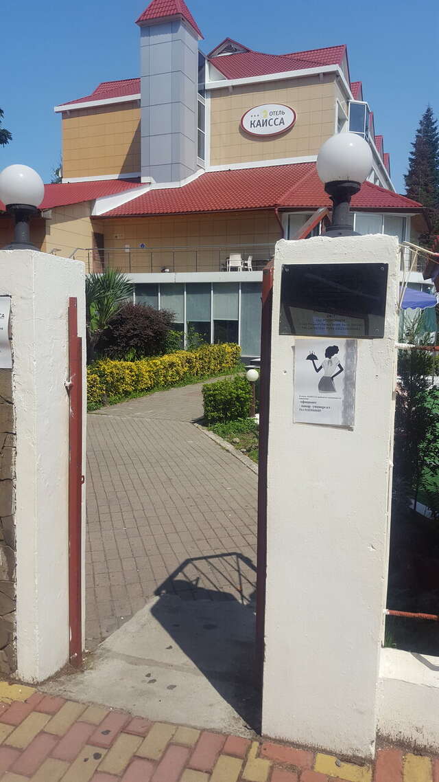 Гостиница Каисса Адлер-172
